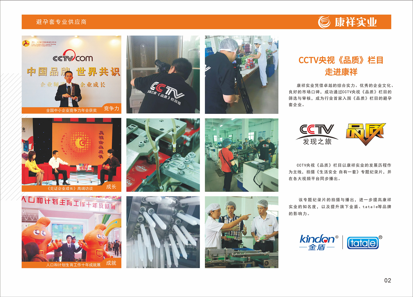 公司简介(图1)